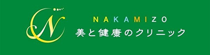 NAKAMIZO美と健康のクリニック　内科・心療内科